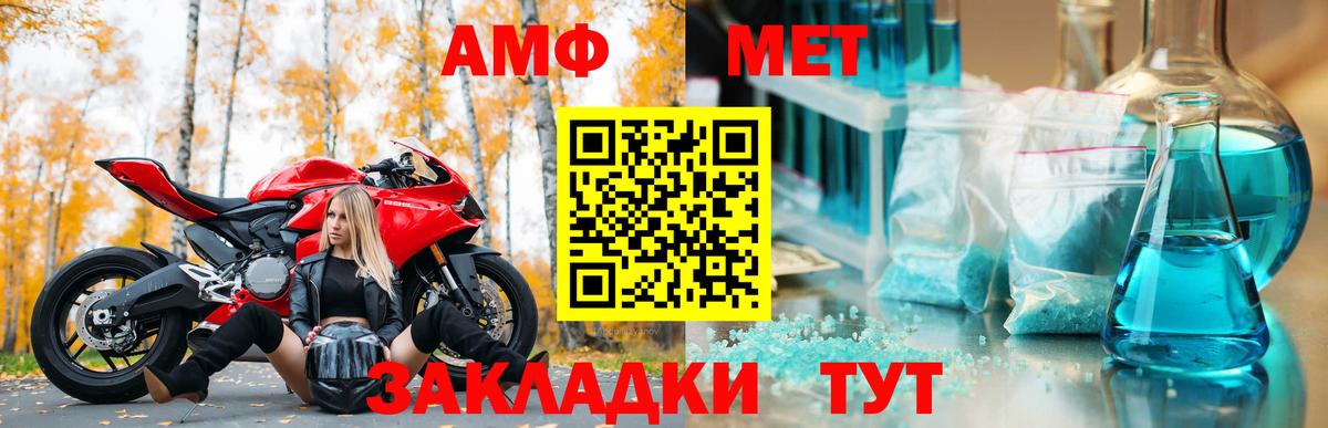 АМФЕТАМИН Розовый  Вход с VPN  Амфетамин  Каменка 