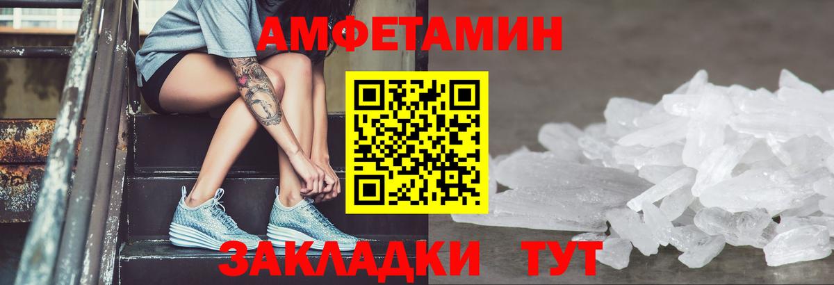 АМФЕТАМИН Premium Каменка