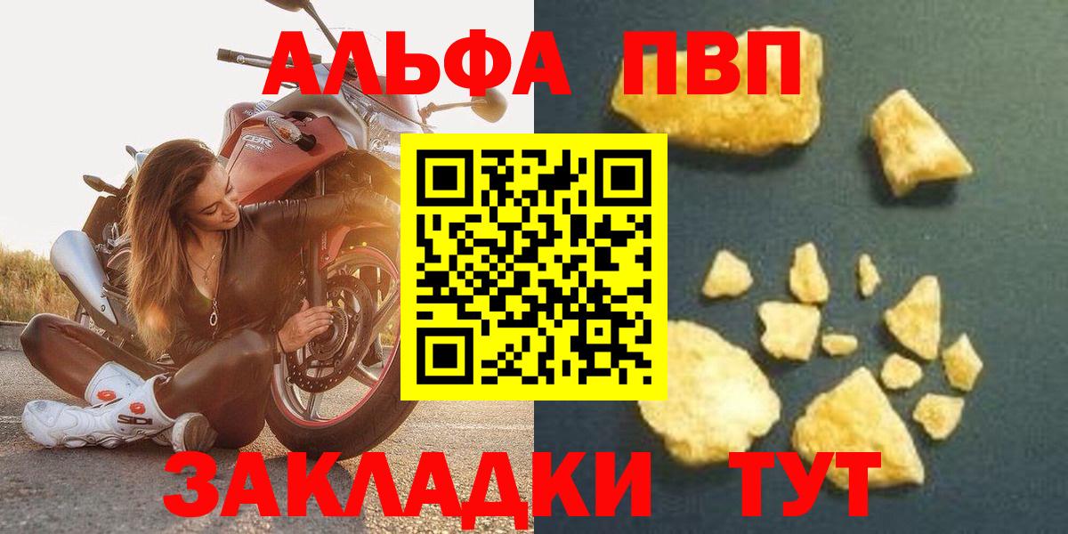 А ПВП VHQ  А ПВП кристаллы  купить   Каменка  APVP  Alpha-PVP Соль  Вход с VPN 