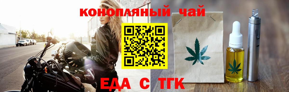 Каменка  Печенье с ТГК марихуана  Вход с VPN 