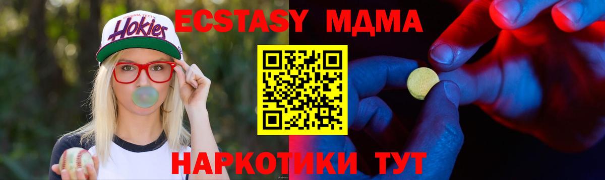 ЭКСТАЗИ  маркетплейс состав  Ecstasy ешки  Каменка  Ecstasy XTC  Вход с VPN 