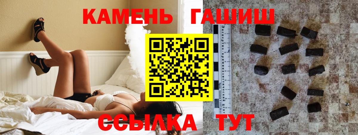 ГАШ Изолятор  ГАШИШ индика сатива  Вход с VPN  Каменка 