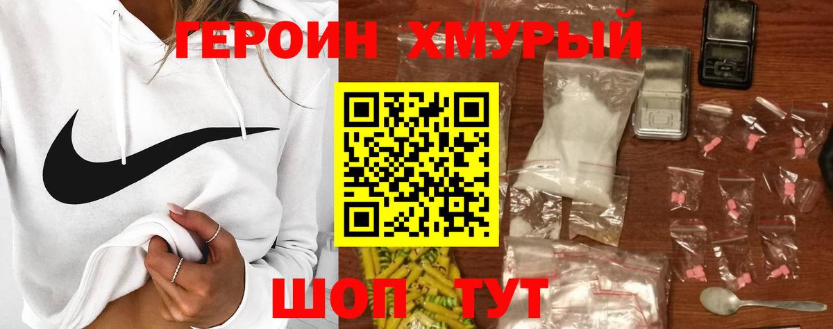 Героин  Вход с VPN  Каменка  Героин афганец 