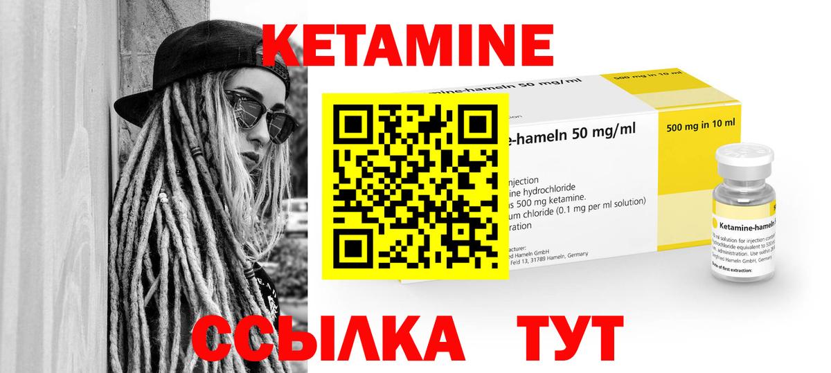 Каменка  КЕТАМИН VHQ  Вход с VPN 