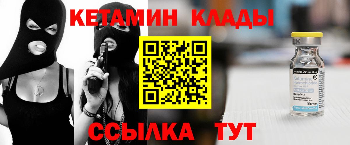 КЕТАМИН ketamine Каменка