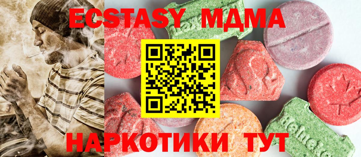 МДМА молли  Вход с VPN  MDMA  MDMA кристаллы  Каменка 