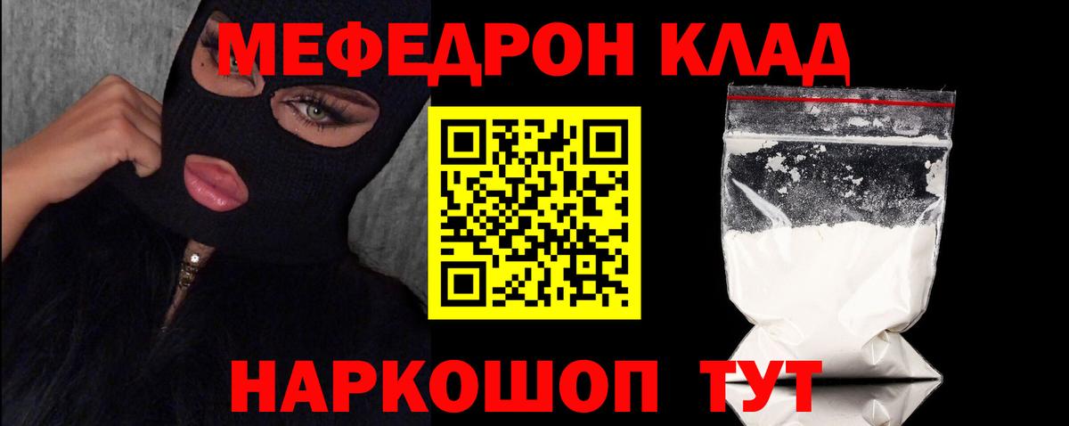 МЯУ-МЯУ  Вход с VPN  Каменка  МЕФ мука 