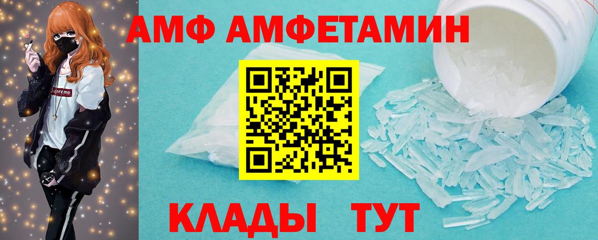 Метамфетамин витя Каменка