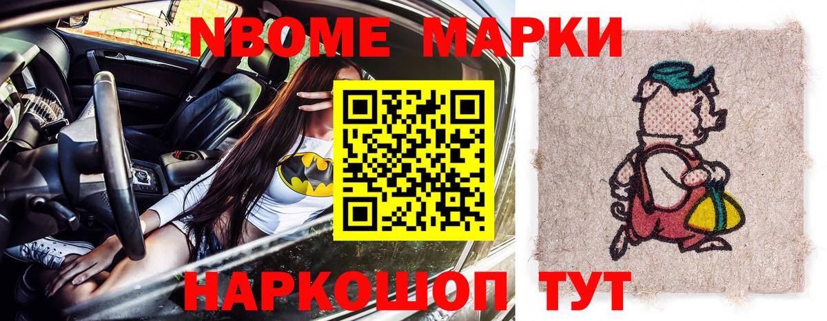 наркошоп  Вход с VPN  Каменка  Марки N-bome 1,8мг 