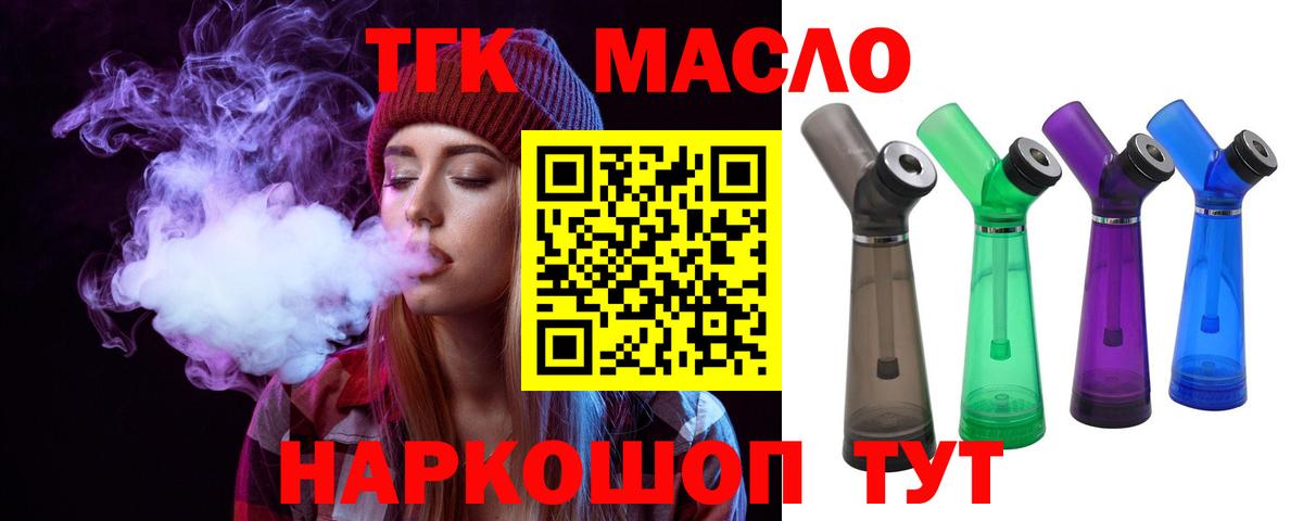 ТГК концентрат Каменка