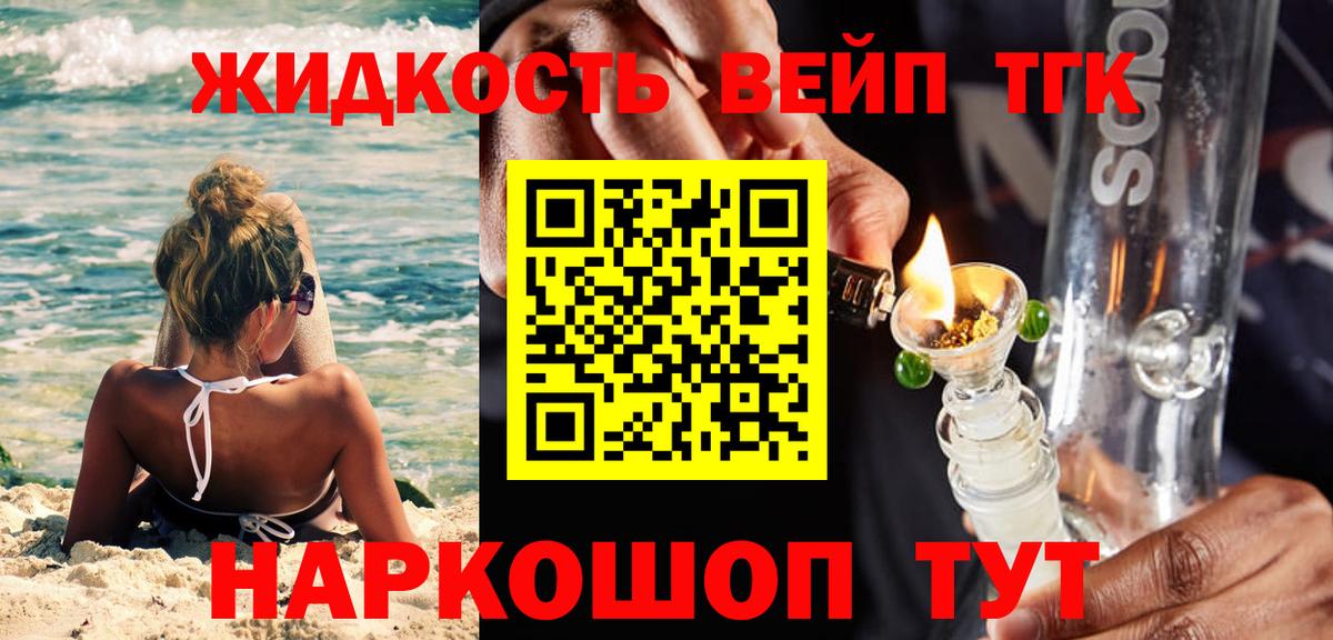 Каменка  ТГК гашишное масло  ТГК концентрат  Вход с VPN 